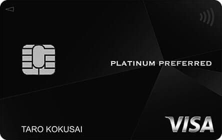 ポイント還元率の高いクレジットカード「三井住友カードプラチナプリファード」
